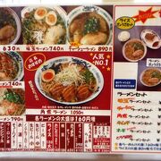 尾道ラーメン壱番館