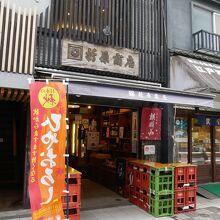 折原商店