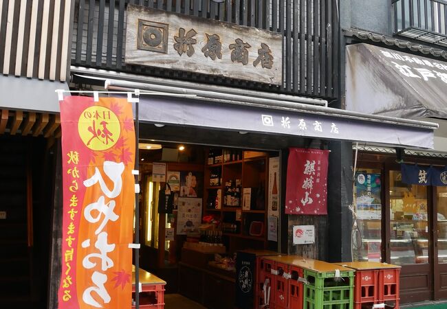 折原商店