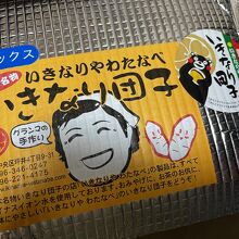 熊本名産土産は買えました。