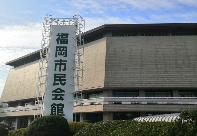 福岡市民会館 クチコミ アクセス 営業時間 博多 フォートラベル