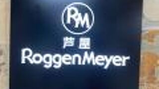 高槻店 限定 パン