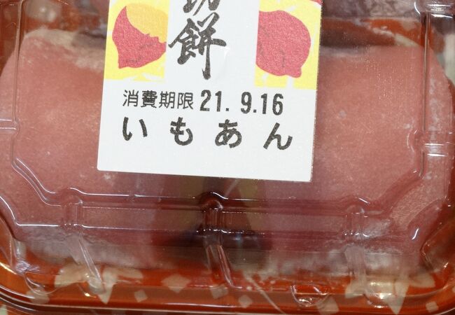 あわしま堂 直売所 クチコミ アクセス 営業時間 伏見 フォートラベル あわしま堂 直売所 クチコミ アクセス 営業時間 伏見 フォートラベル