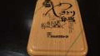 1度食べてみたかったやきとり弁当