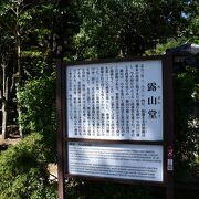 香山公園にある露山堂