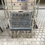 大阪にも銀座があった