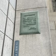 大阪金相場会所跡