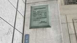 大阪証券取引所の壁にある