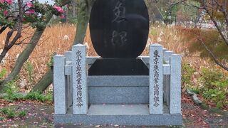 【魚塚】こちらも昭和になってからの立派な供養碑