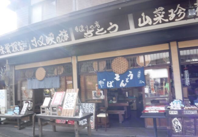 手造りの店 さとう