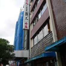 魚三酒場 富岡店