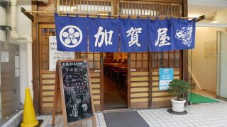 加賀屋 本郷本店