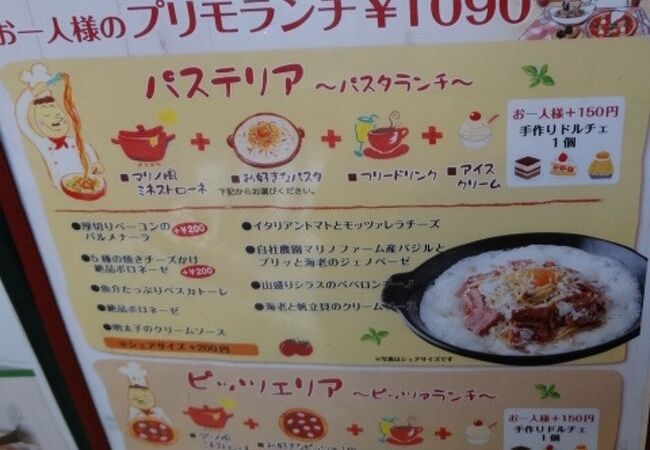 ピッツェリア マリノ 各務原店 クチコミ アクセス 営業時間 各務原 フォートラベル