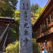 光泉寺の階段上からの写真がオススメ