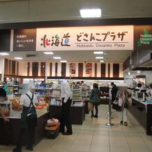 どさんこプラザ入口