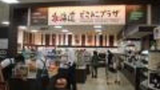 北海道のアンテナショップ