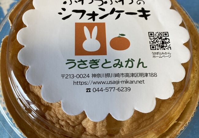 うさぎとみかん クチコミ アクセス 営業時間 溝の口 武蔵小杉 フォートラベル