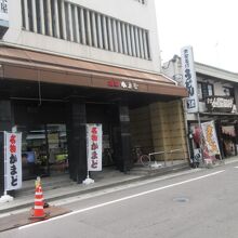 名物かまど 琴平店