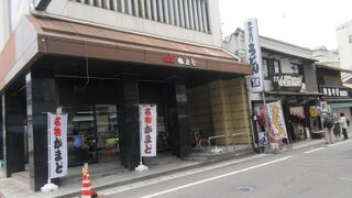 名物かまど 琴平店