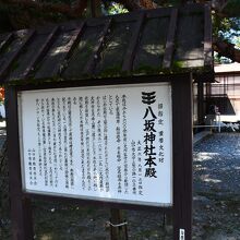 神社の本殿