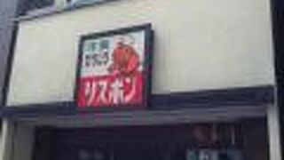 つくばエクスプレス浅草駅東側の洋食屋さん