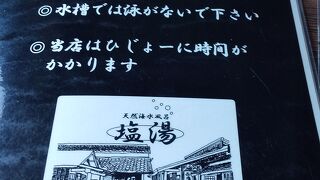 ひじょーにじかんがかかるお店ですが