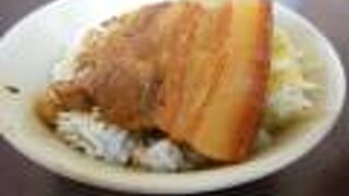 絶品のルーローハン