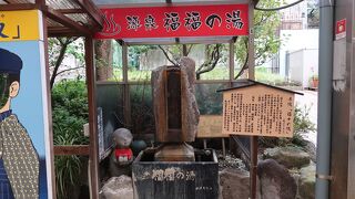 幸せになれる手湯！？