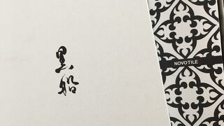 パッケージも素敵