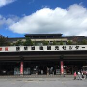 長野原草津口駅へ向かう途中で寄りました