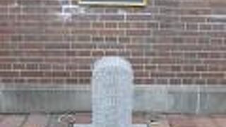 北海道庁東門前にひっそりと