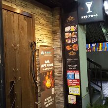 お店、バーテンダー募集の条件がすごい