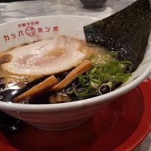 黒河童ラーメン