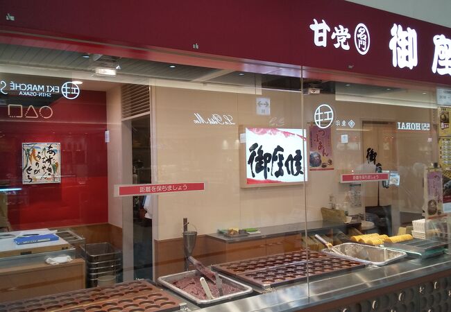 御座候 新大阪駅店 クチコミ アクセス 営業時間 新大阪駅周辺 十三 フォートラベル