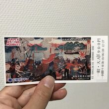 チケット。パンチ穴が星型☆