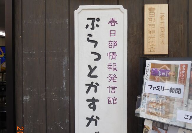 粕壁宿の御宿場印と御宿場印帳はこちらです。