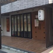 あの名店が野毛にある