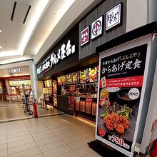 全国ご当地グルメ屋台 レイクタウンKAZE店