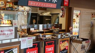 テイクアウトコーナーまで