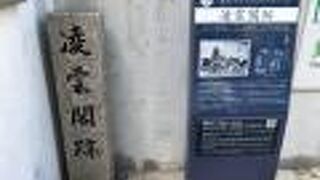 明治時代に建てられた高層建築跡