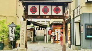 水掛不動尊で有名