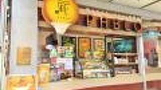 焼きたてチーズタルト専門店PABLO 心斎橋店