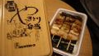 やきとり弁当