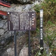 万座温泉を見下ろす遊歩道の途中にありました