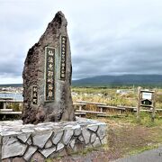 <仙法志御崎公園>の看板設置