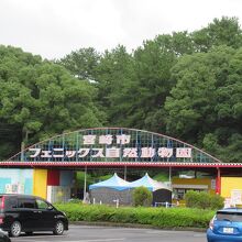 宮崎市営の動物園