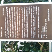 西郷隆盛屋敷跡