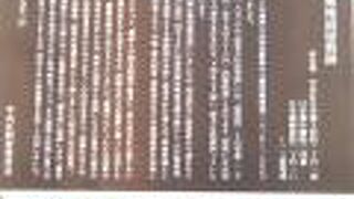 西郷隆盛屋敷跡