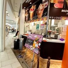 モミアンドトイズ 越谷イオンレイクタウンkaze店