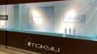 東急百貨店 さっぽろ店